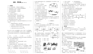 电阻、变阻器2014－10－12