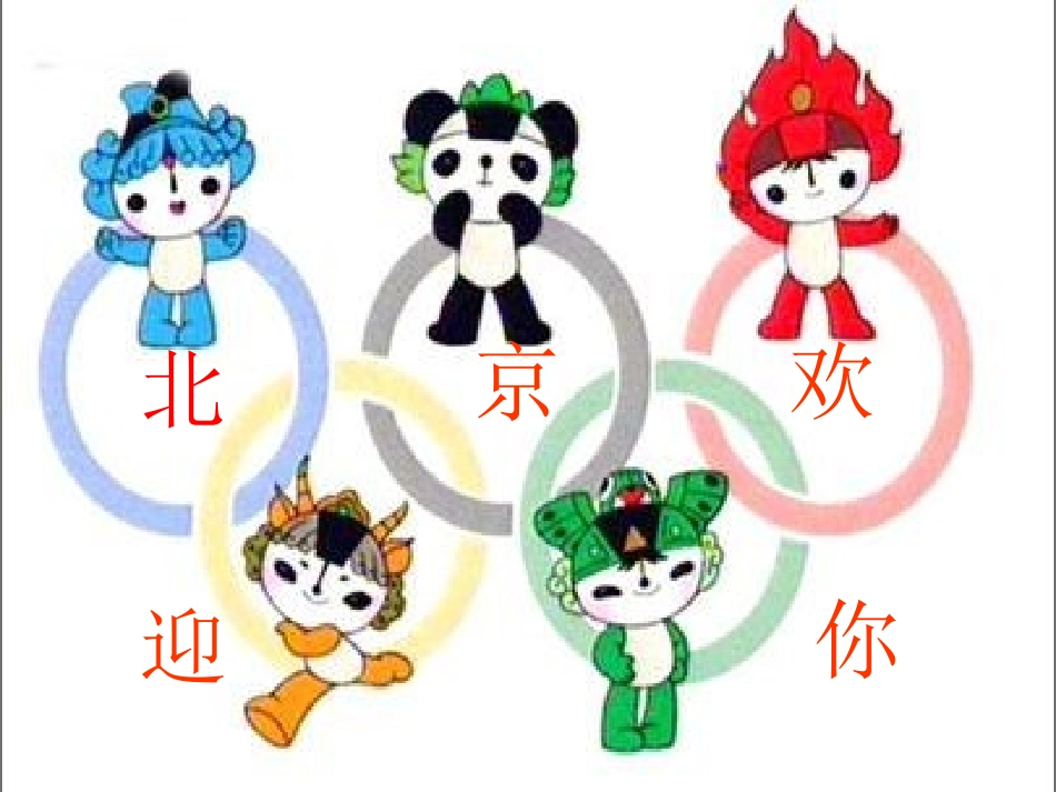 我们成功了(定稿)_第2页