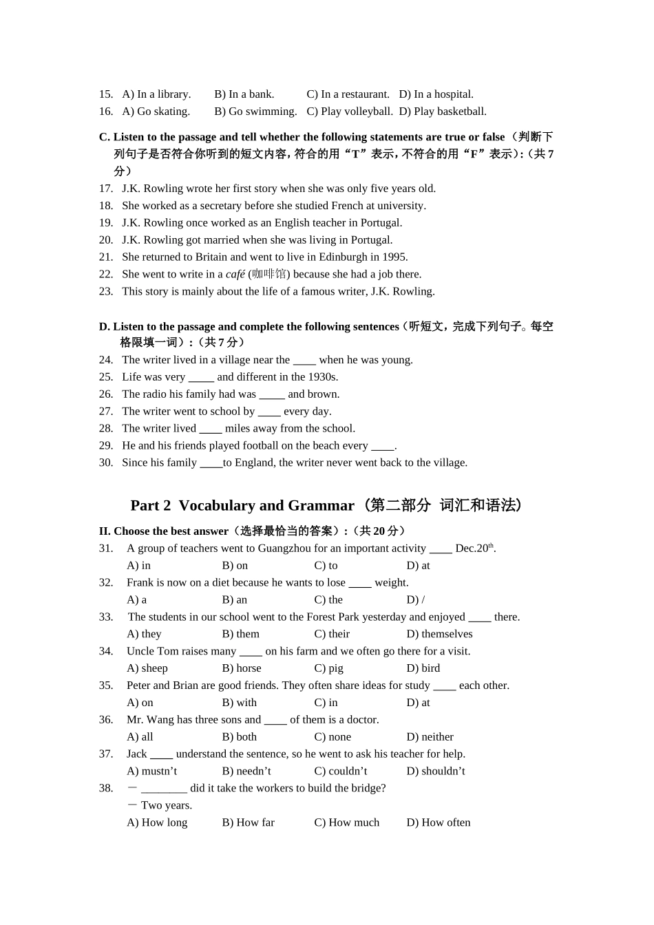 崇明县2012学年第一学期教学质量调研测试卷_第2页