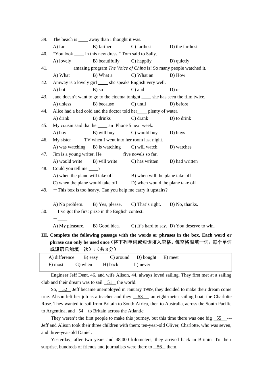 崇明县2012学年第一学期教学质量调研测试卷_第3页