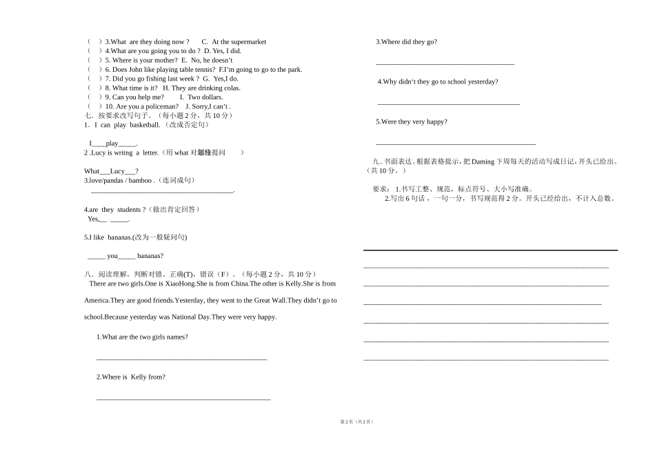 贺兰县2012test2_第2页