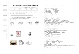 贺兰县2012test2