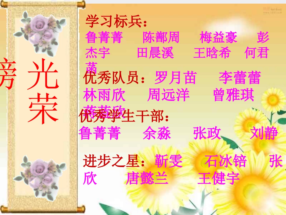 小学四年级家长会《如何教育孩子》PPT课件_第2页