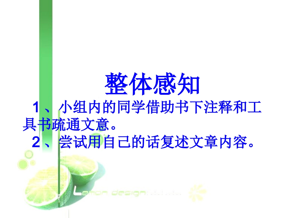 陈太丘与友期课件_第2页