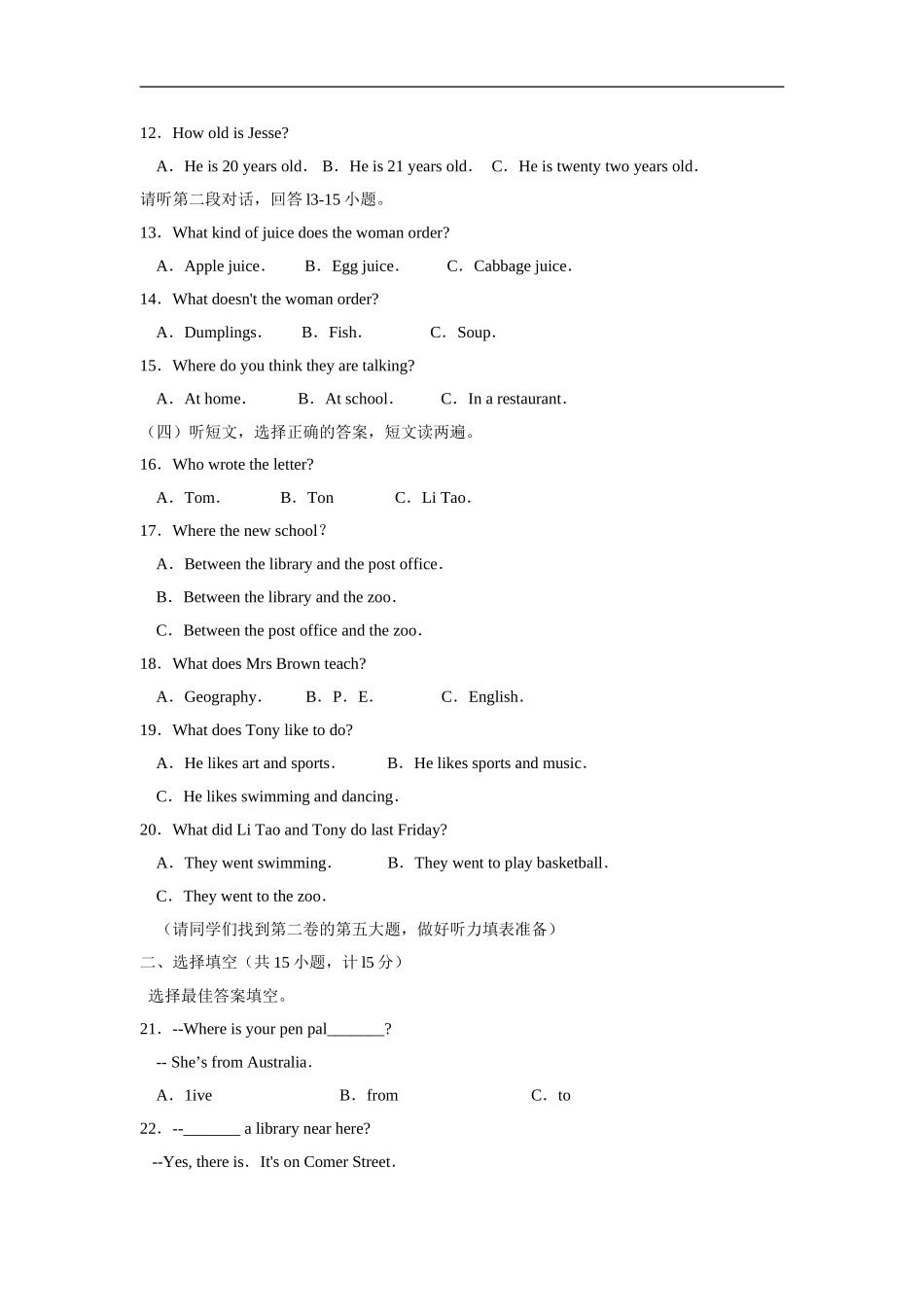 滨州市无棣第二学期七年级期末学业水平检测英语试卷_第2页
