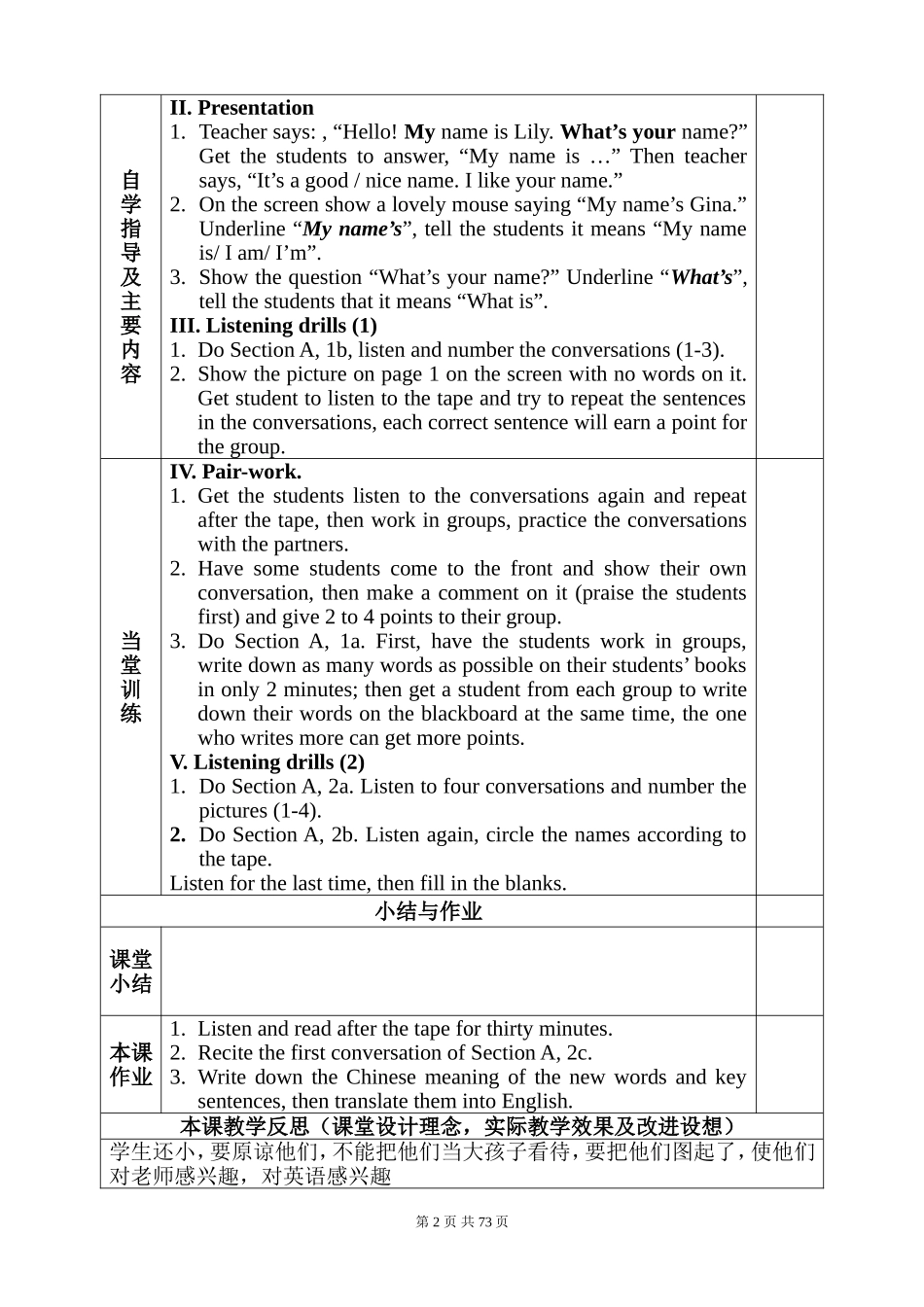 2012-2013人教版七年级上册英语教案_第2页