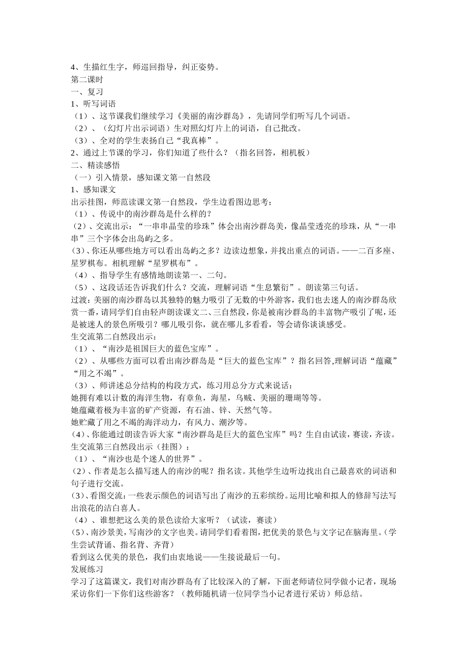 三下详案两份_第2页
