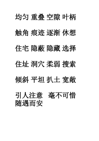 均匀重叠空隙叶1