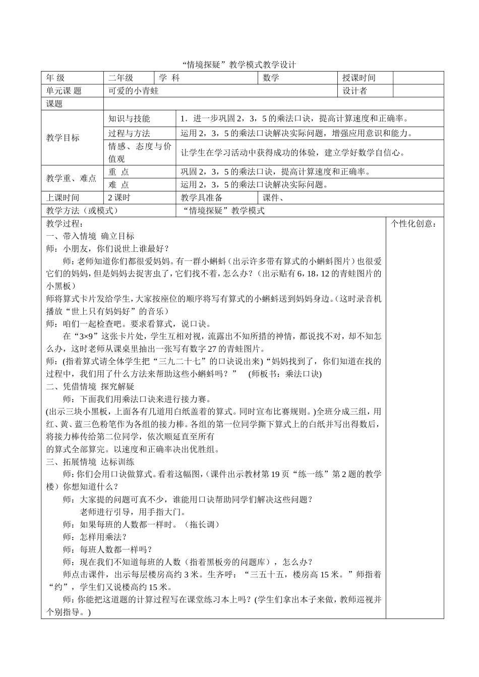 可爱的小青蛙_第1页