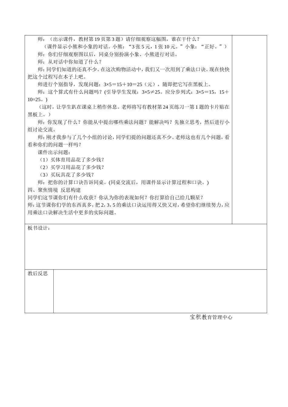 可爱的小青蛙_第2页