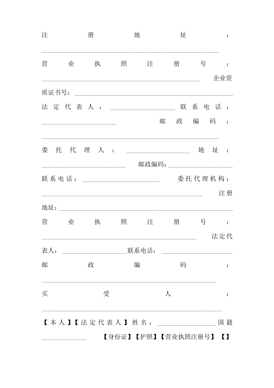 商品房买卖合同2010年版_第2页