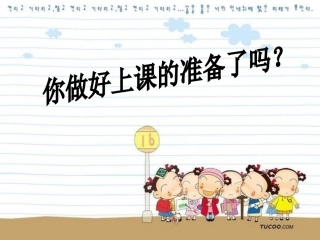 梦想的力量公开课