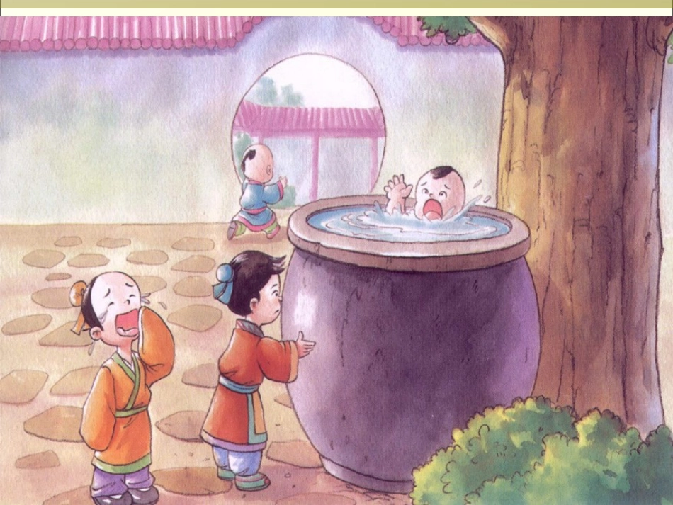 坚强意志是成功的保证 (2)_第3页