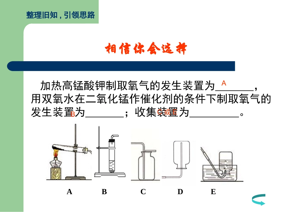 二氧化碳制取的研究_第2页
