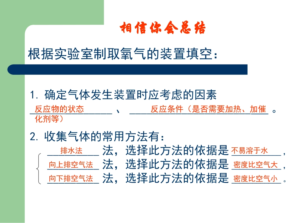 二氧化碳制取的研究_第3页