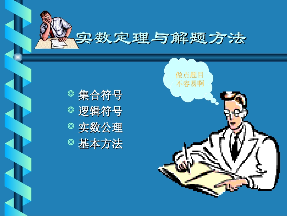学生作品－微积分_第2页