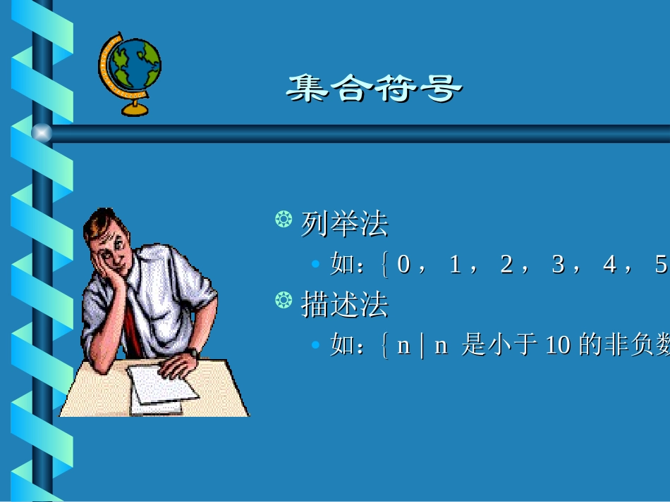 学生作品－微积分_第3页