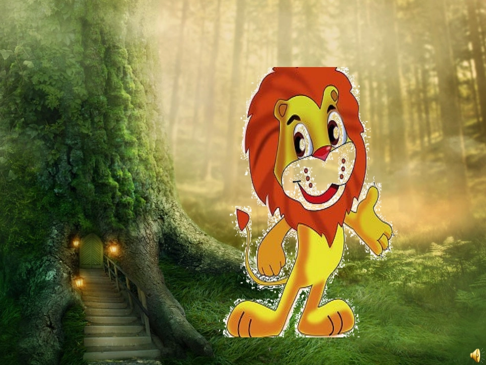 比尾巴 (2)_第2页