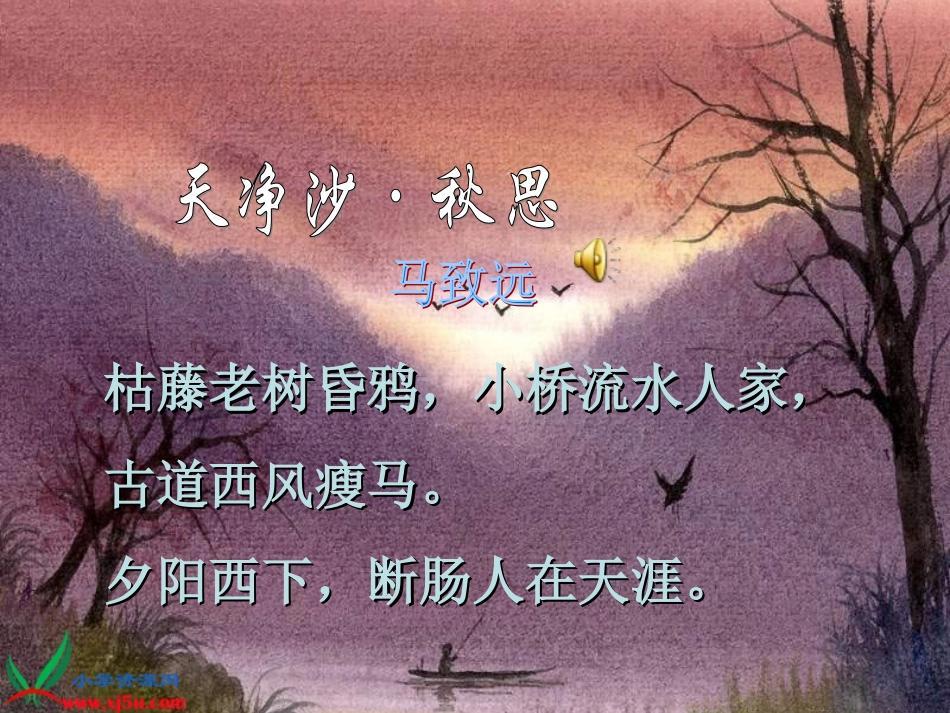 乐首二8小桥流水人家_第3页