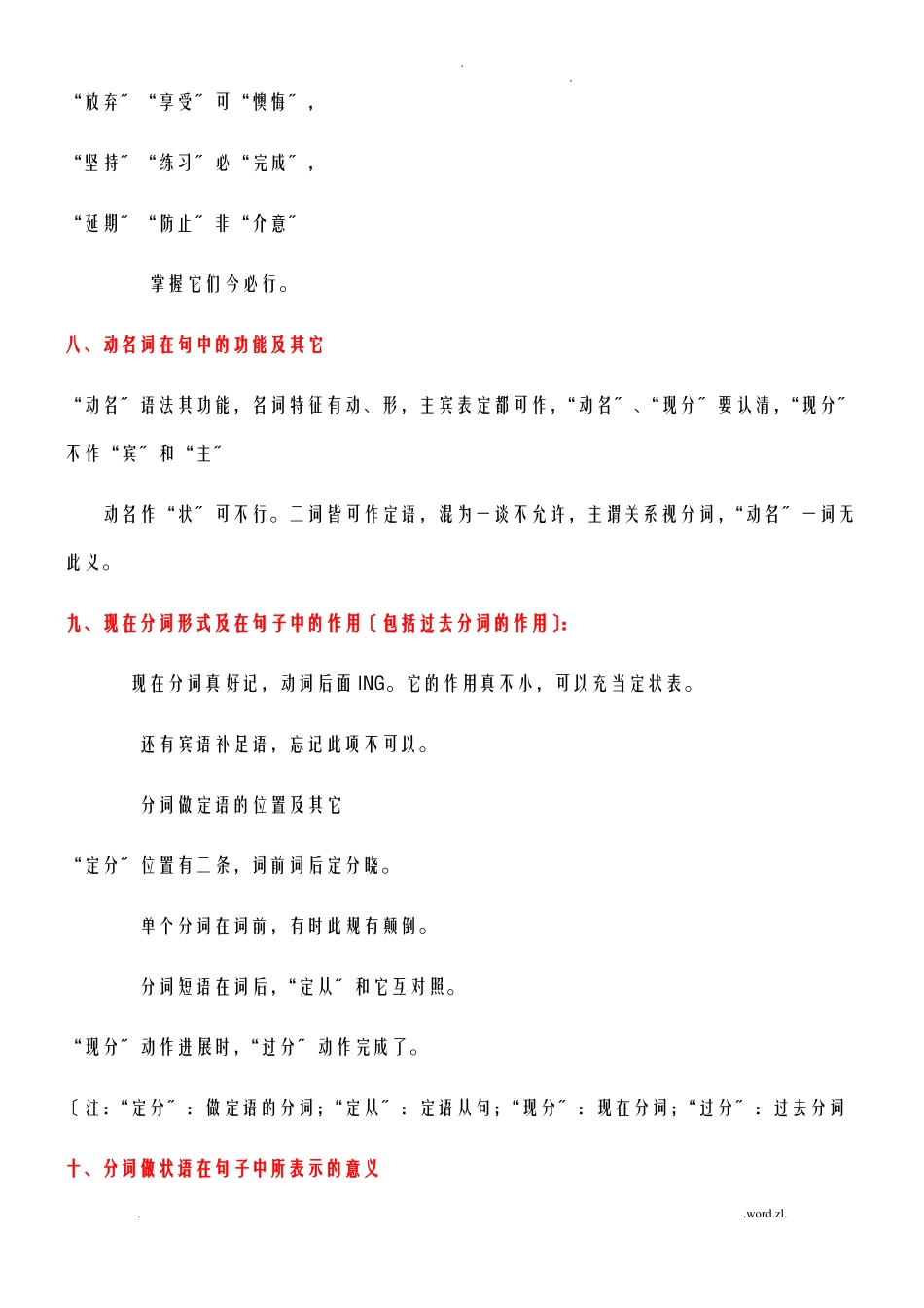 小学英语语法学习顺口溜三年级_第3页