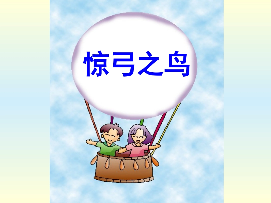 《猫》教学课件1_第3页