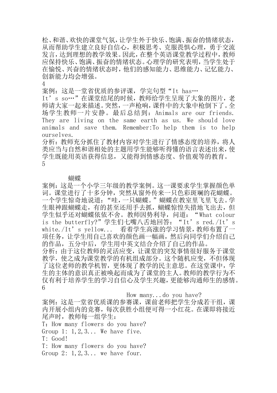 小学英语教学案例分析_第2页