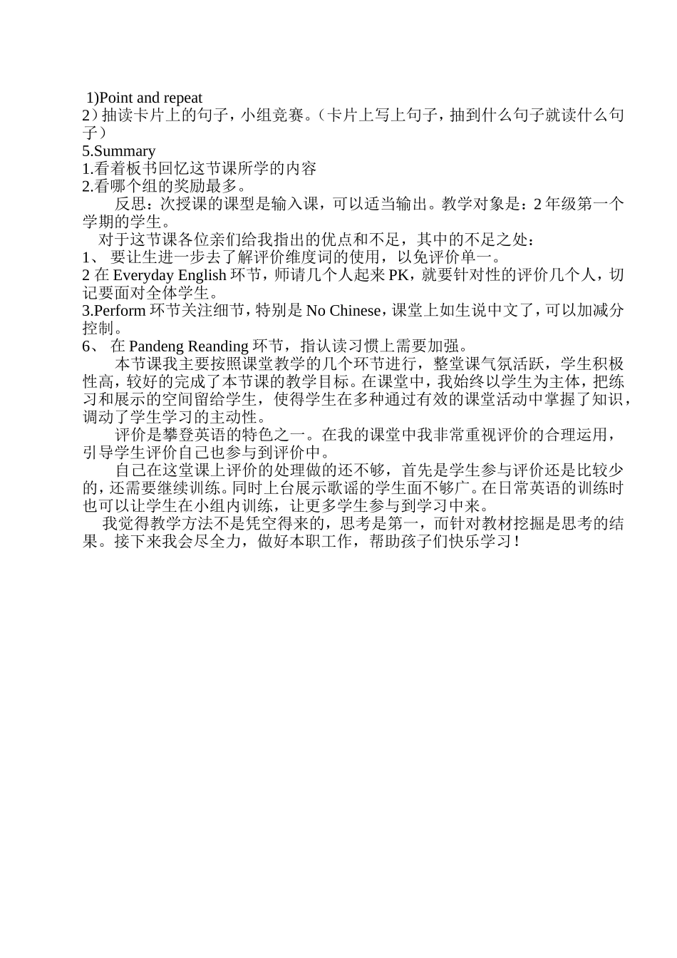 攀登Unit5教学案例(2)_第2页