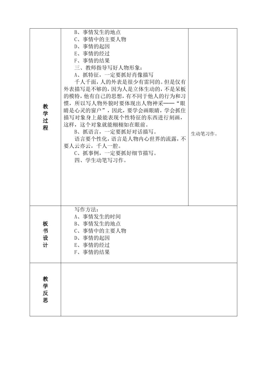 语文园地二3_第2页