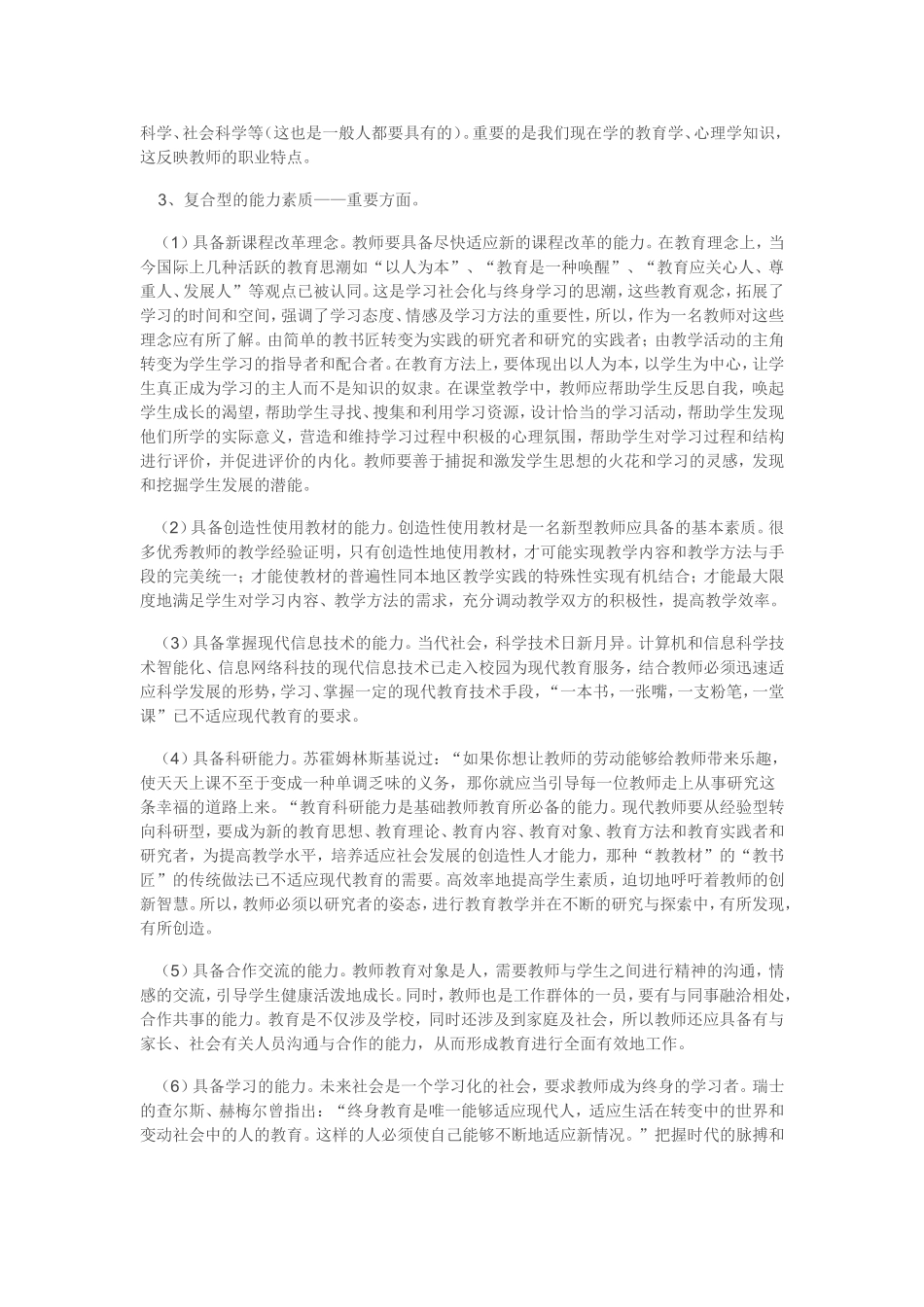 【转】再不学习，我们都将老去_第2页