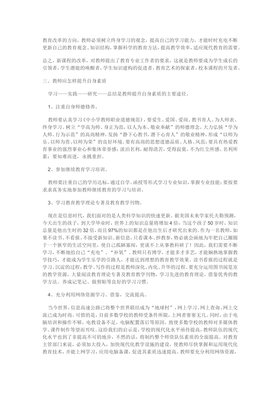 【转】再不学习，我们都将老去_第3页