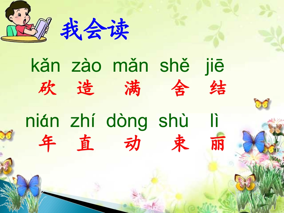 《小熊住山洞》_第1页
