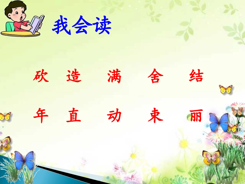 《小熊住山洞》_第2页