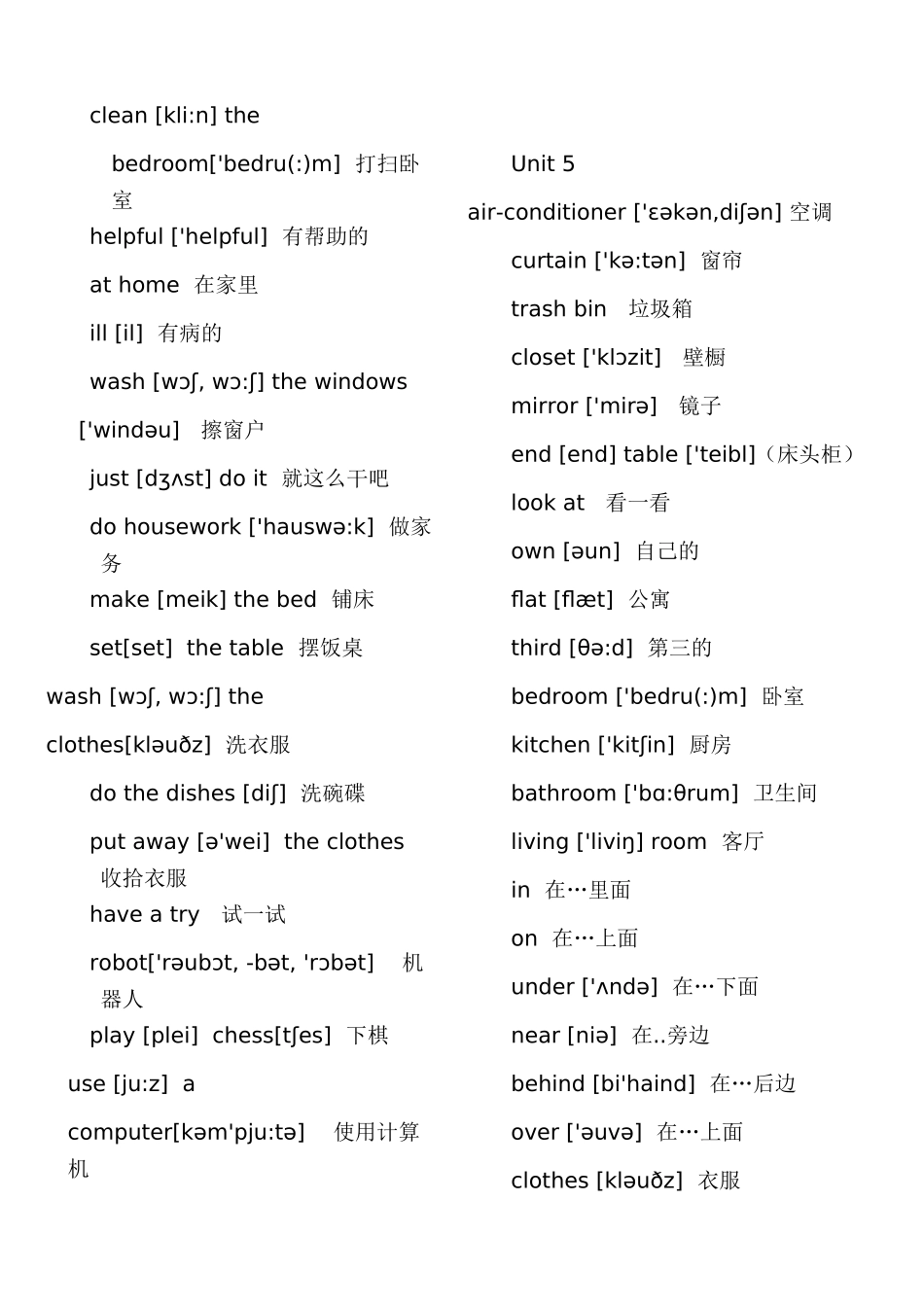 人教版小学英语五年级上册单词表。带音标_第3页