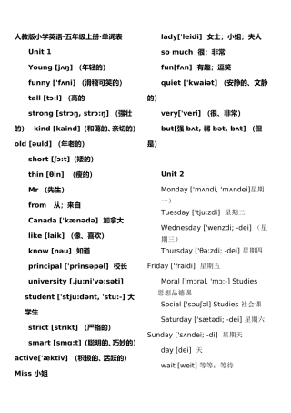 人教版小学英语五年级上册单词表。带音标
