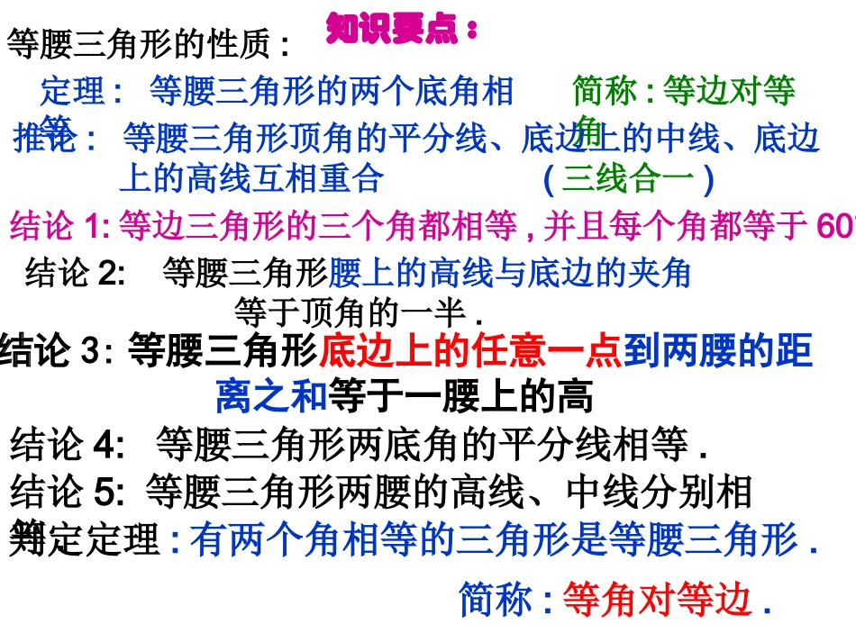 你能证明它们吗三上学期北师大版_第2页