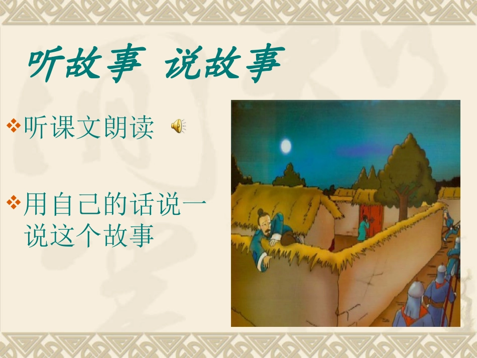 《石壕吏》课件1_第2页