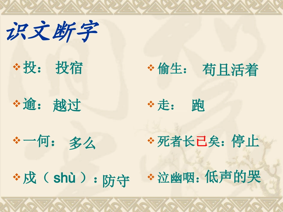 《石壕吏》课件1_第3页