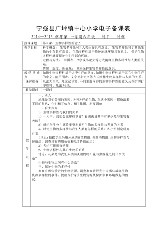 生物多样性的意义