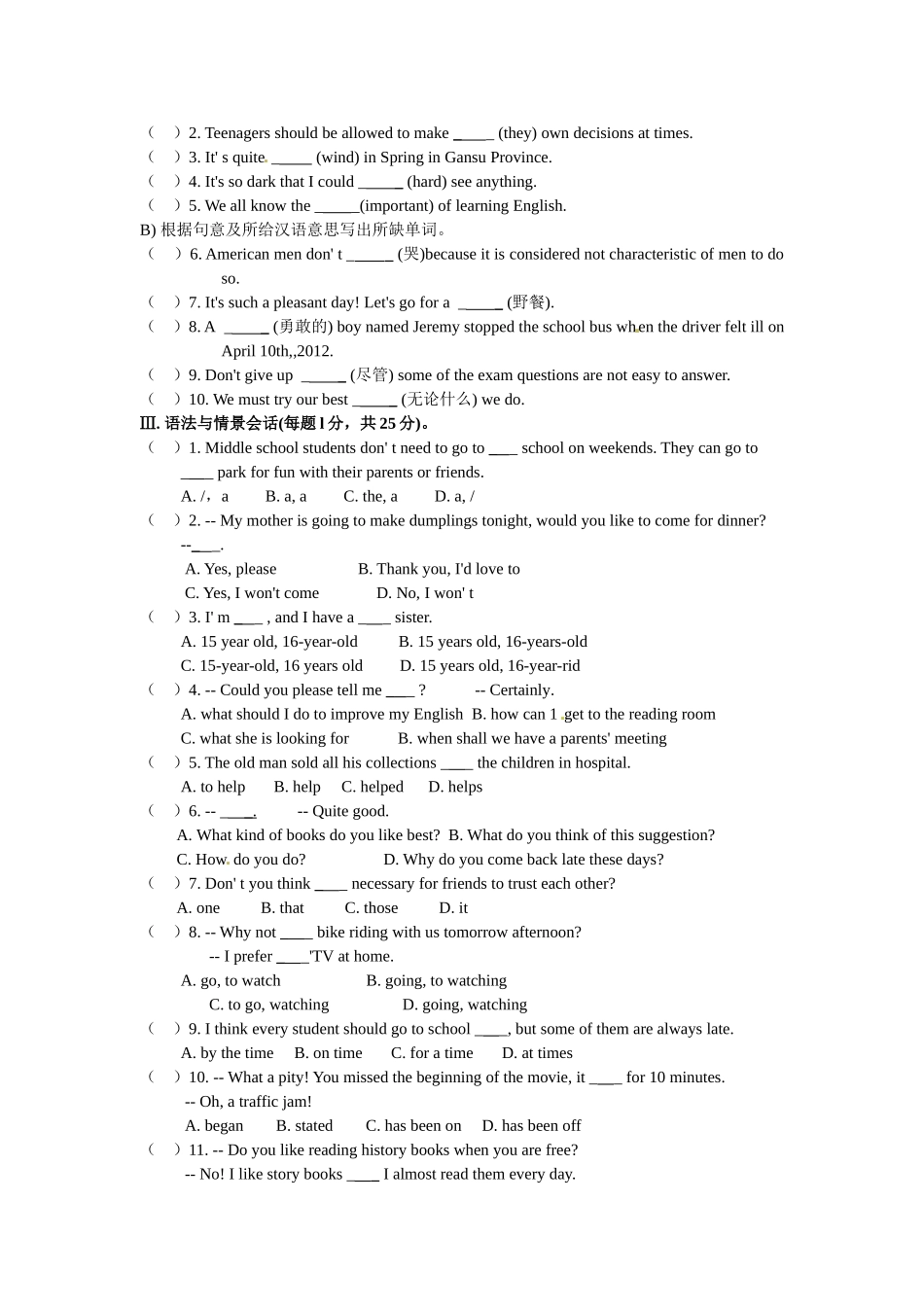 甘肃省白银市2012年中考英语试题_第2页