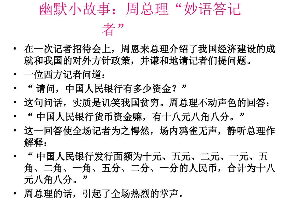 追寻高雅生活_第3页