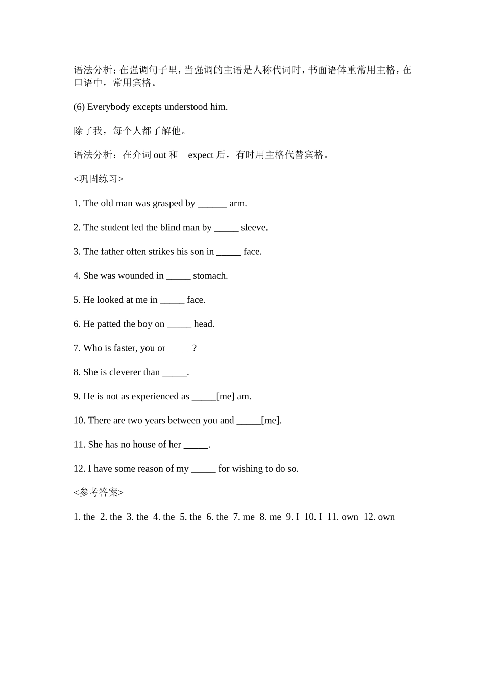 关于物主代词的注意点_第2页