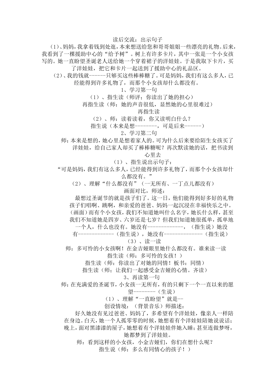给予树 (2)_第2页