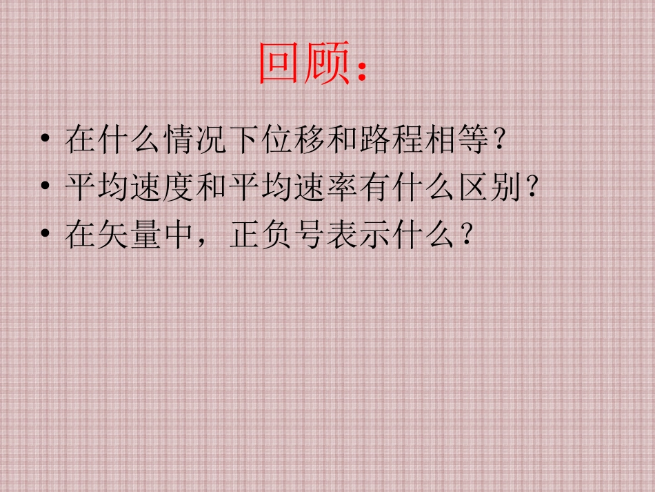 必修一11-12练习题_第2页