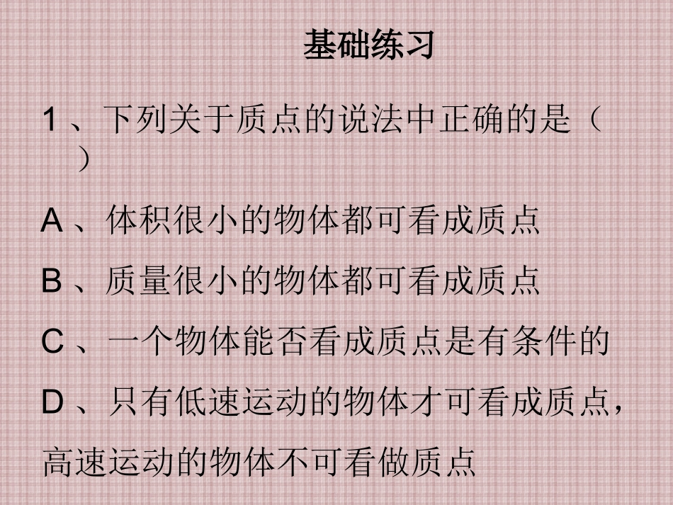 必修一11-12练习题_第3页
