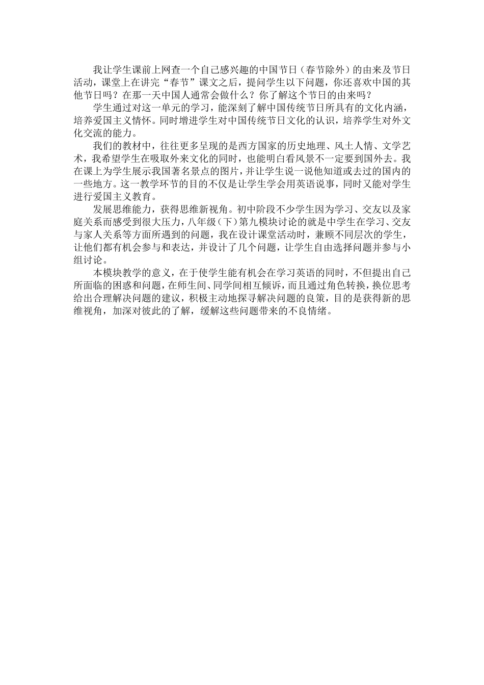 英语阅读教学_第2页