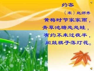 常见的天气系统_演示文稿