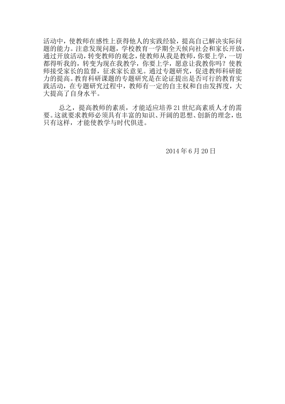 2013-2014（下）教学总结_第2页