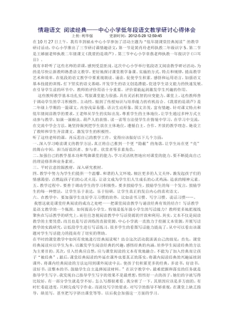 情趣语文阅读经典