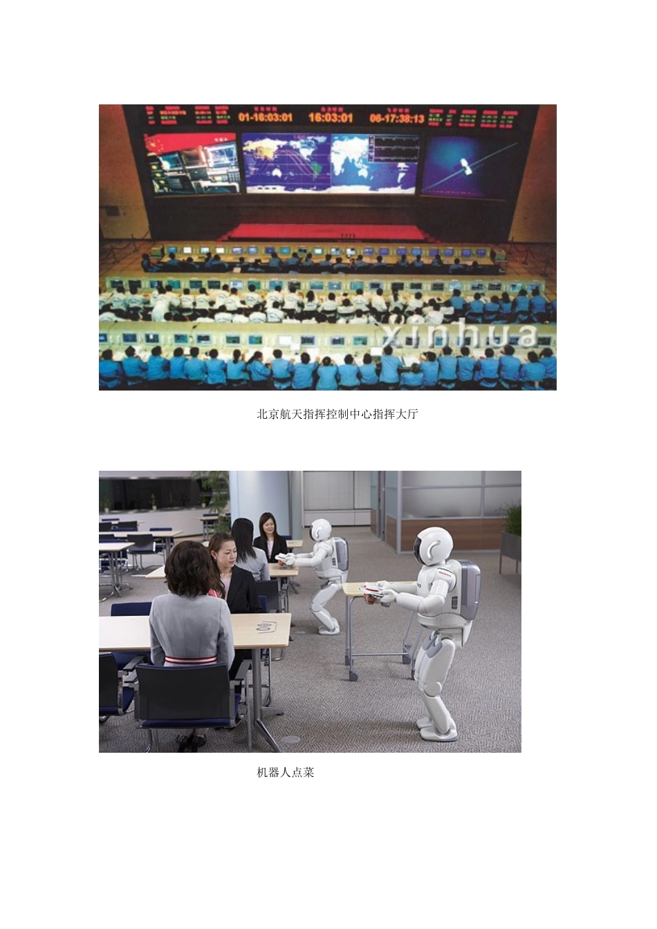 认识和了解计算机_第2页