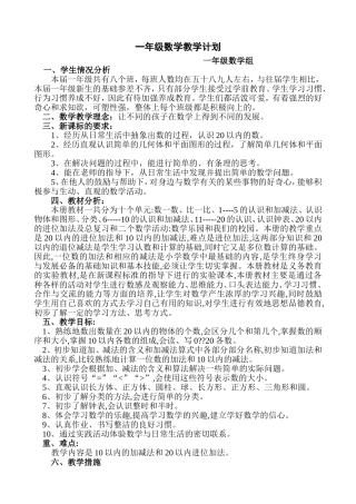 教学计划及进度